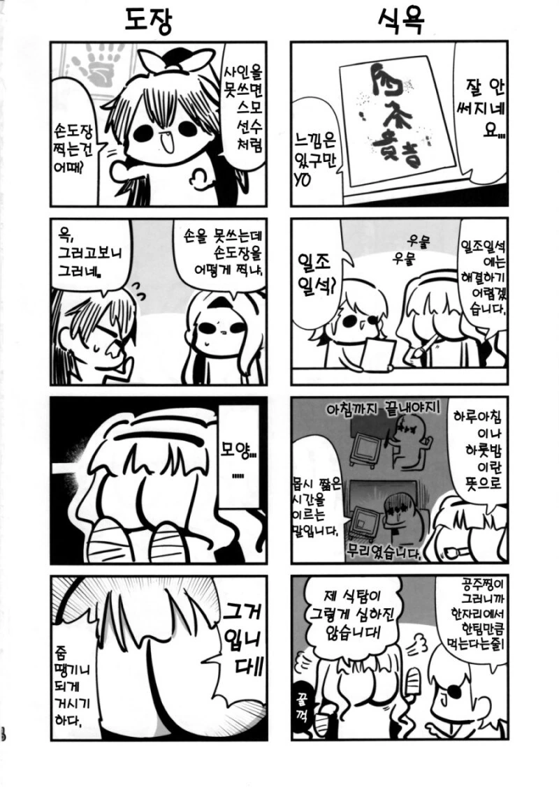 @) 얼굴이 ㅇㄷ이로 변한 타카네 만화 - 이미지 9