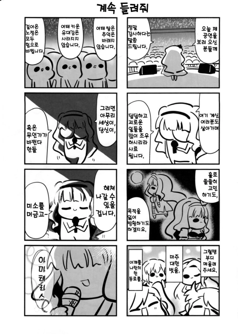 @) 얼굴이 ㅇㄷ이로 변한 타카네 만화 - 이미지 16