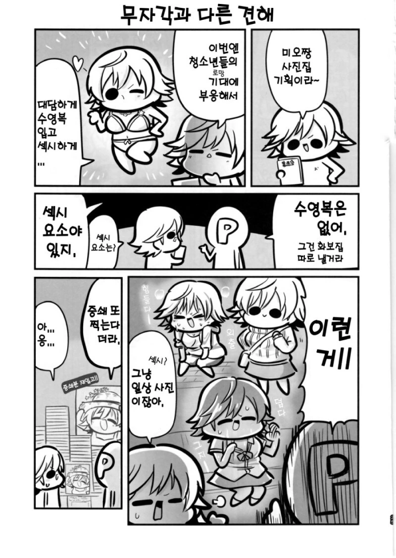 @) 얼굴이 ㅇㄷ이로 변한 타카네 만화 - 이미지 24