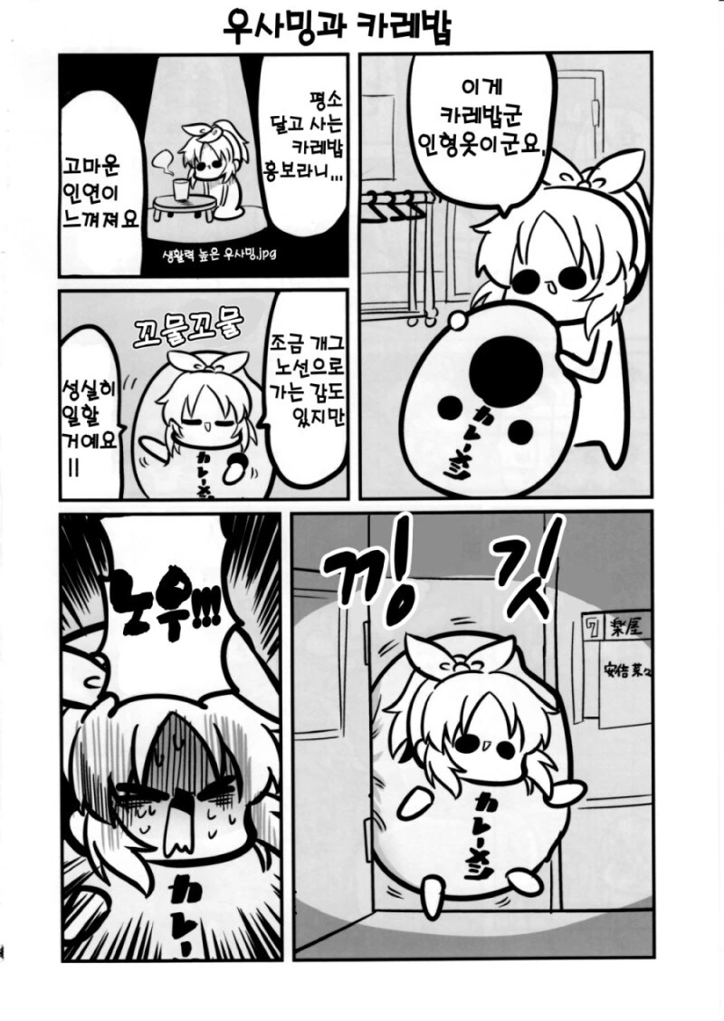 @) 얼굴이 ㅇㄷ이로 변한 타카네 만화 - 이미지 25
