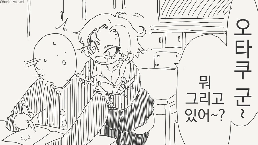 ㅍㅇ 유부녀 취향을 들키는 만화