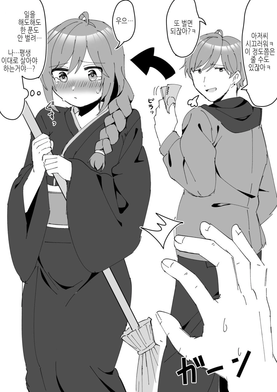 TS) 어느날 양아치들이 여자가 되었다 Manhwa