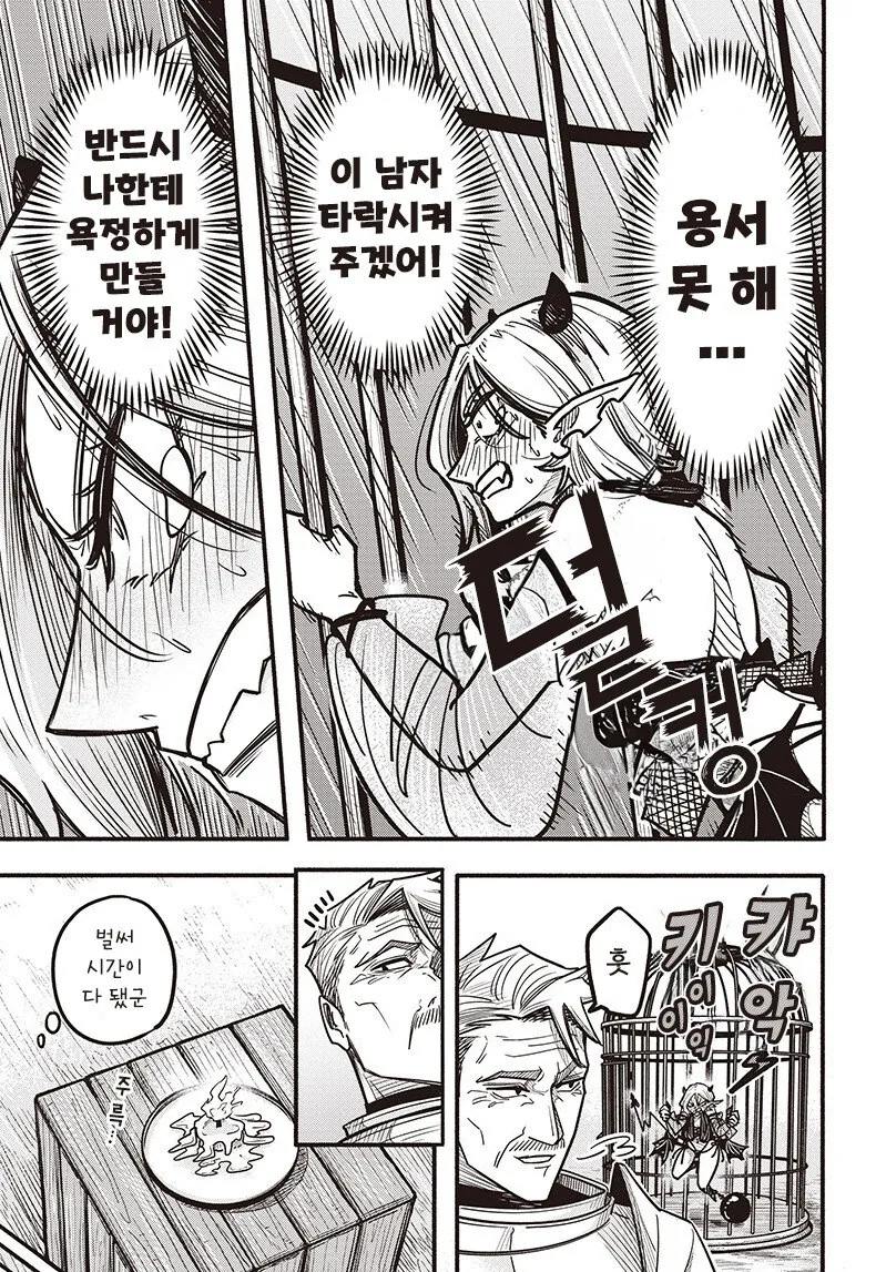 음마와 간수병 만화 .manhwa - 이미지 9