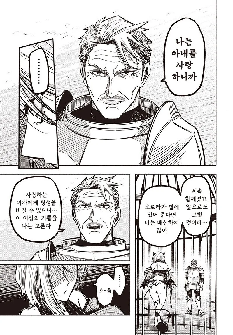 음마와 간수병 만화 .manhwa - 이미지 25