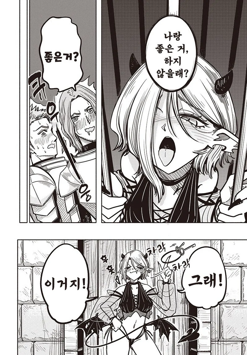 음마와 간수병 만화 .manhwa - 이미지 34