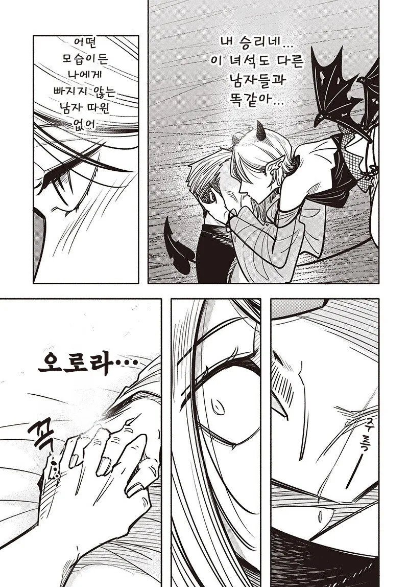 음마와 간수병 만화 .manhwa - 이미지 43
