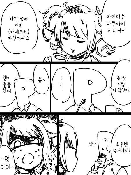 @) 패션나쁜아이 마스터 마미미.manga - 이미지 2