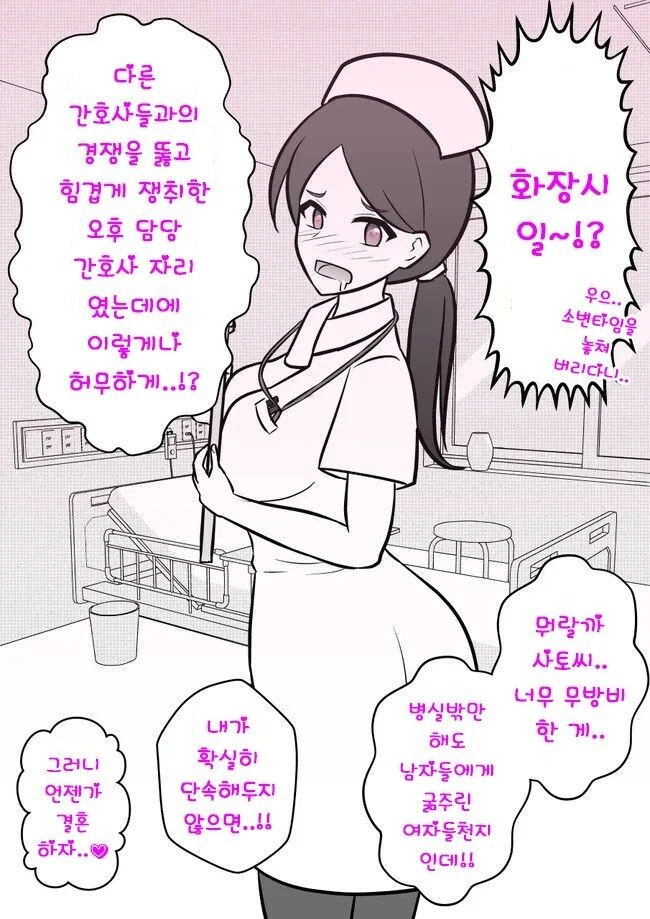 남녀비율이 1:39인 세상.manga - 이미지 5