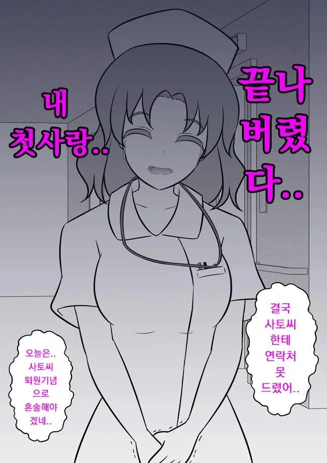 남녀비율이 1:39인 세상.manga - 이미지 7