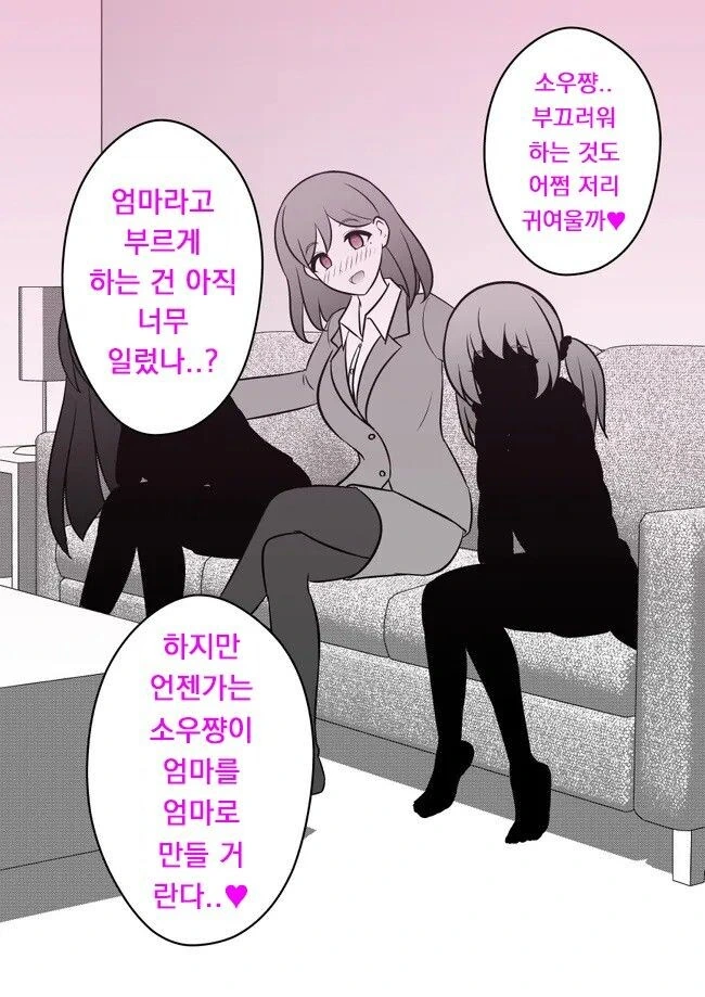 남녀비율이 1:39인 세상.manga - 이미지 13