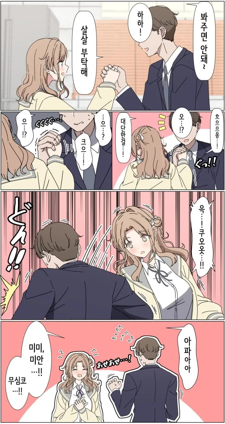 @) 여고생을 상대로 절대 봐주지 않는 잔인함.manga