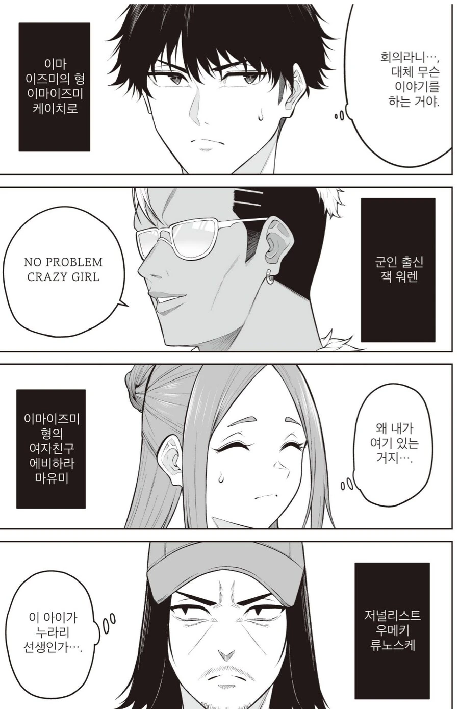 ㄱㄹ이즈미 ㅎㄹ이 돌아가는 원동력.manhwa