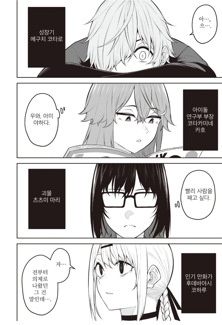 ㄱㄹ이즈미 ㅎㄹ이 돌아가는 원동력.manhwa - 이미지 2