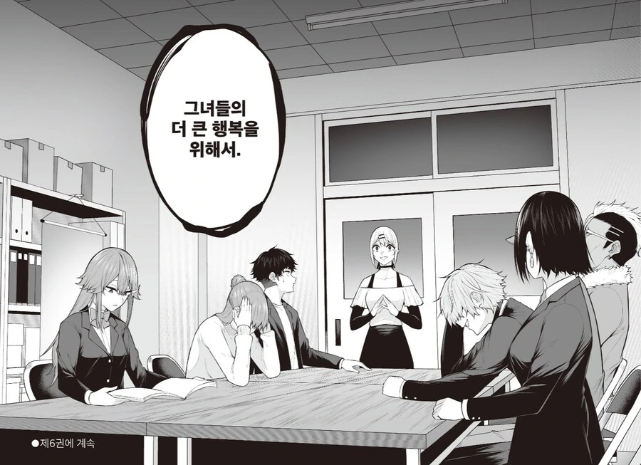 ㄱㄹ이즈미 ㅎㄹ이 돌아가는 원동력.manhwa - 이미지 4
