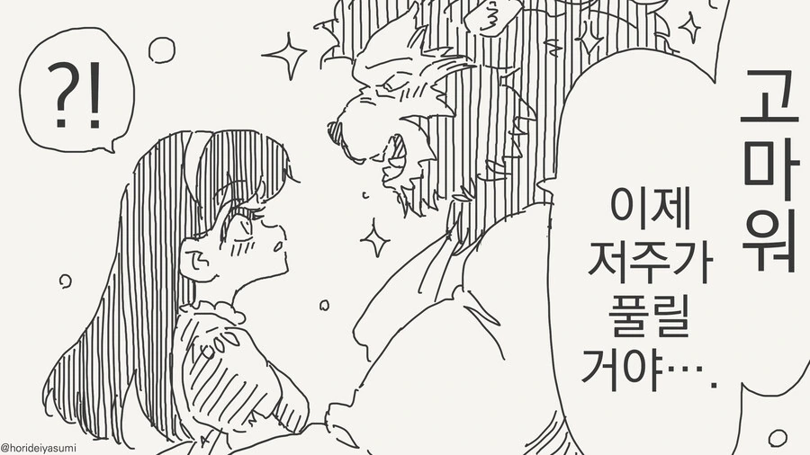 흑마술을 배우는 만화