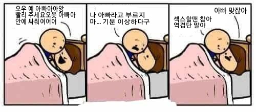 ㄱㅊ 플레이는 역겨워서 식는 만화