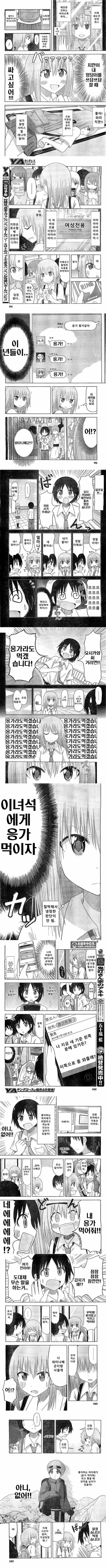 순애)여성전용 지하철칸에서 여고생 ㅍㅌ 벗기는 순애.manga - 이미지 2