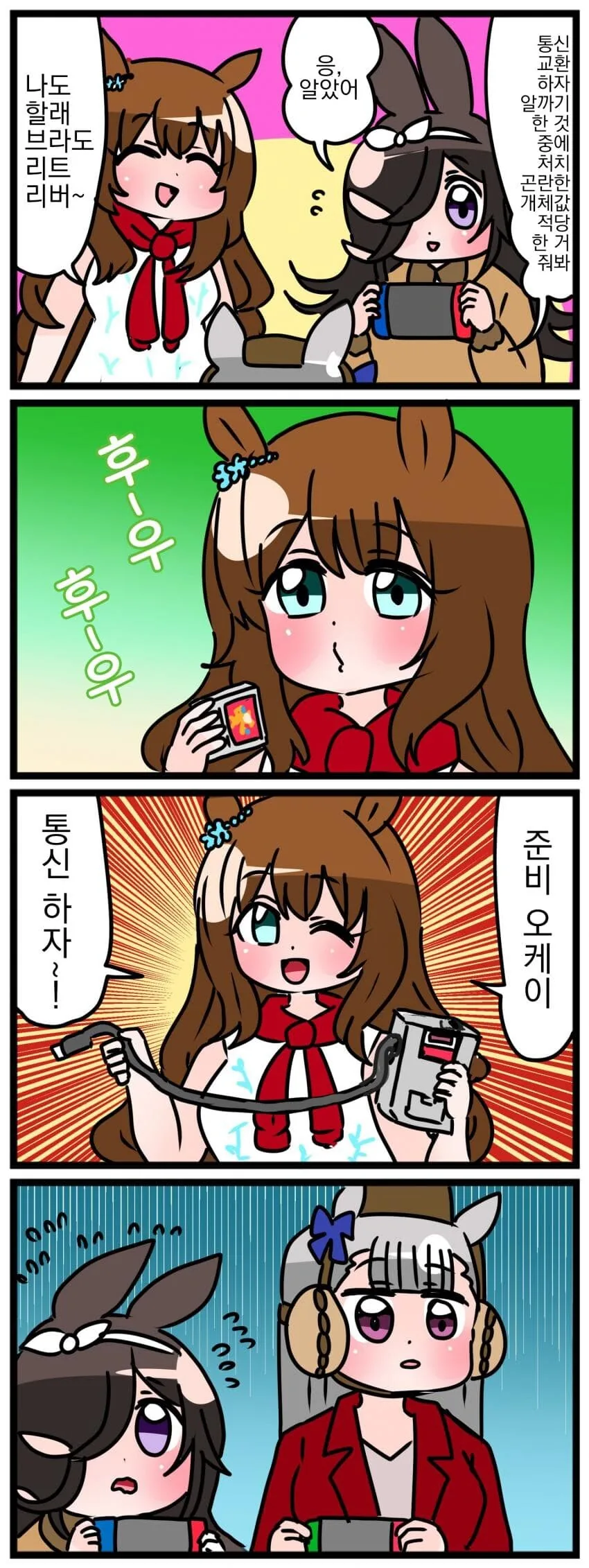 말딸) 라이스 샤워와 포켓몬.manga