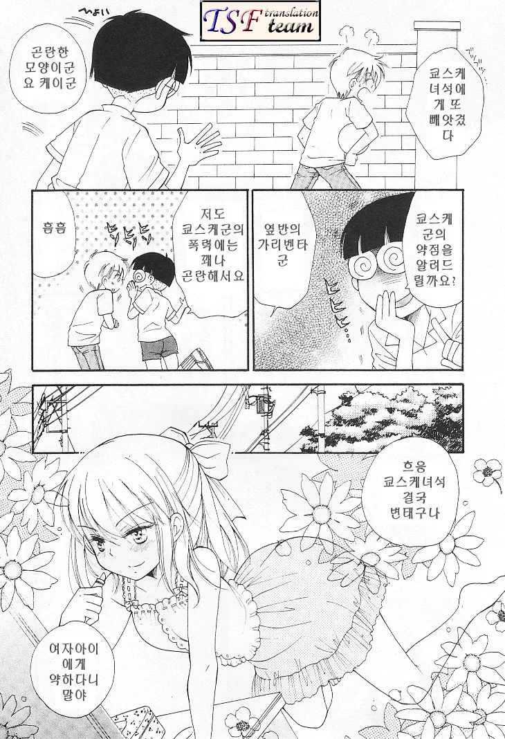manga_337352_002_43f99f58a687.webp