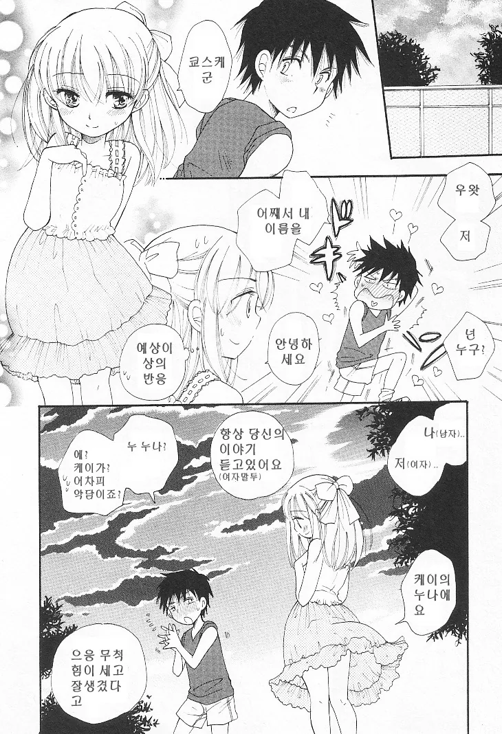 manga_337352_003_8f355b569f33.webp