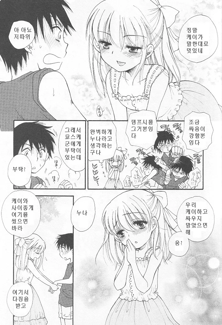 manga_337352_004_07eaee0a943b.webp