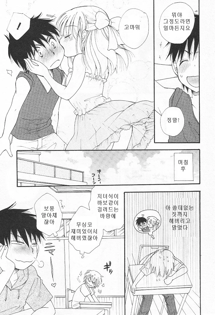 manga_337352_005_a5c725efb704.webp