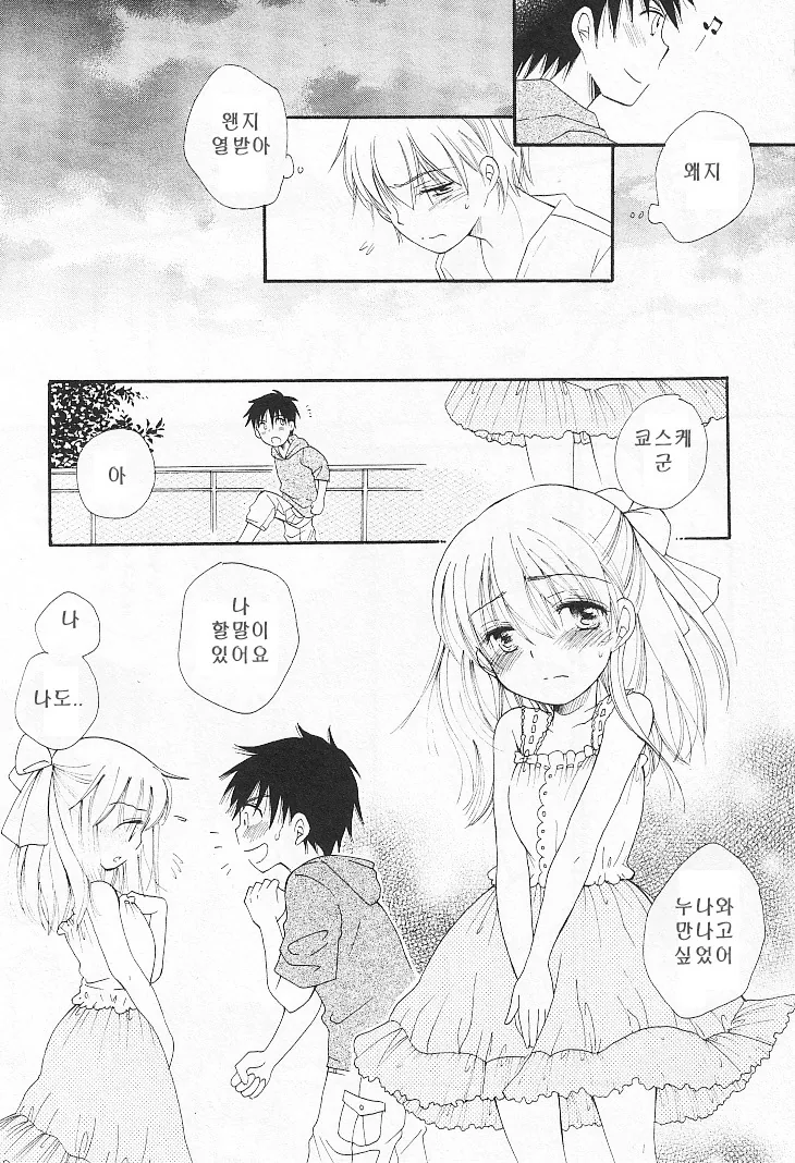 manga_337352_007_0529d0c2d7e7.webp