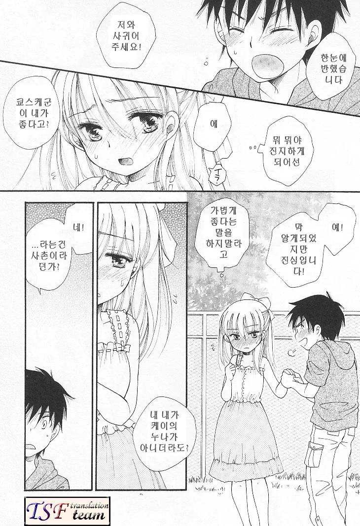 manga_337352_008_ef97c68ca1d9.webp