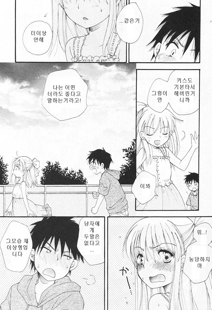 manga_337352_011_8626c22b162d.webp