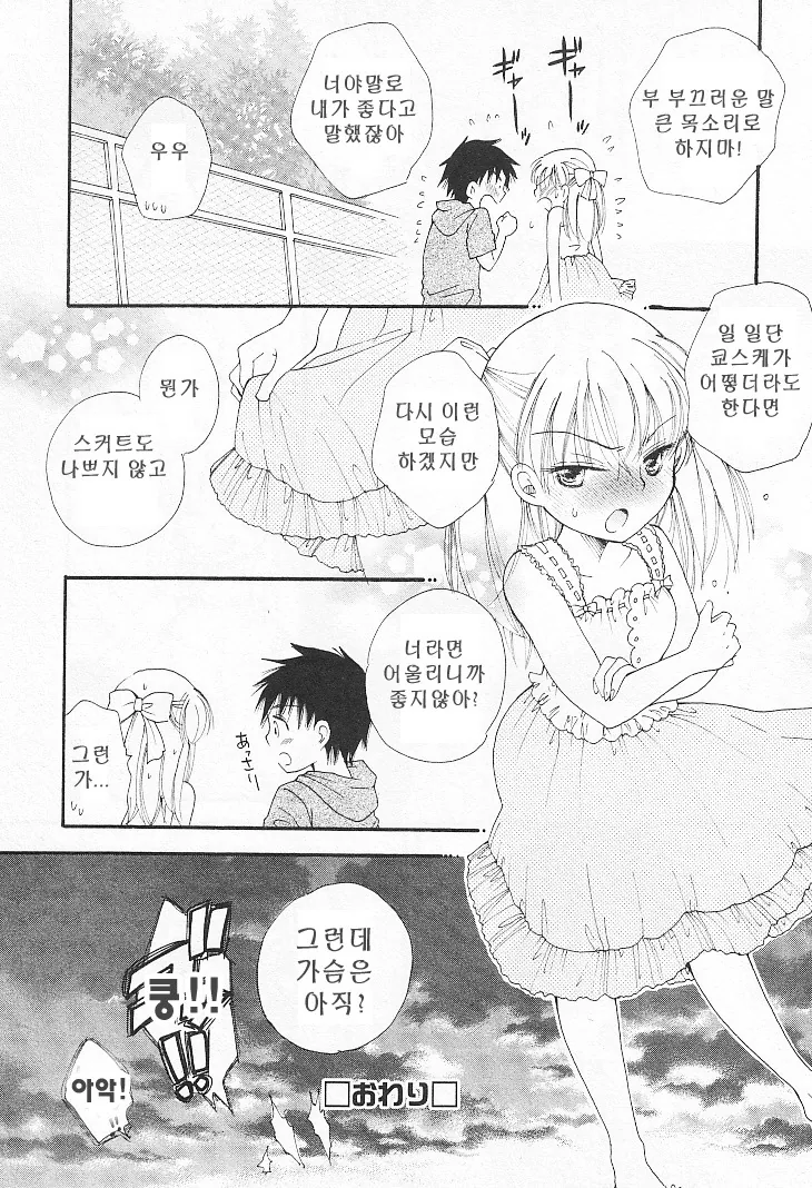 manga_337352_012_80411b97a9d9.webp