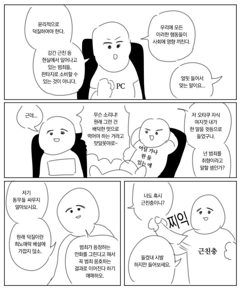 들켰네 ㅅㅂ 하지만 들어보세요.