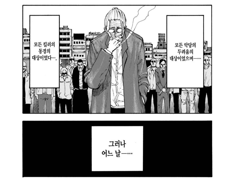 사카모토데이즈) 주인공이 살찐 이유