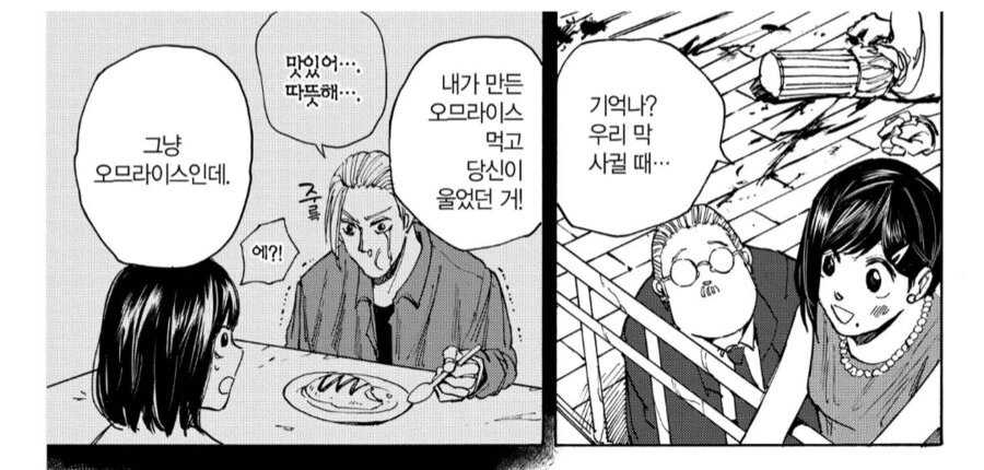 사카모토데이즈) 주인공이 살찐 이유 - 이미지 5