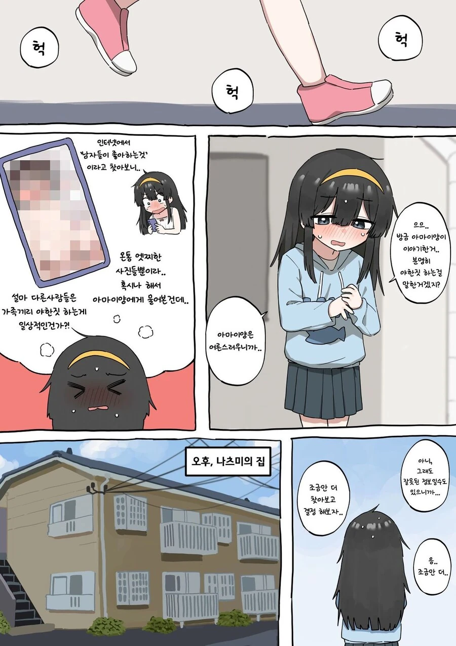 오빠생일에 선물주는 .manwha - 이미지 3