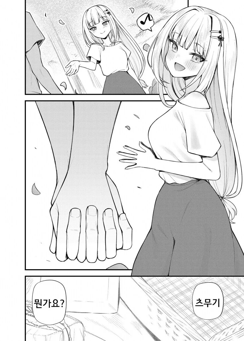 @) 사귀는 중이라고 착각하는 츠무기와 결국 사귀게 된 이야기 만화 - 이미지 8