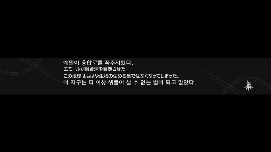 니어 오토마타) 드디어 나와 버린 -자폭-! - 이미지 12