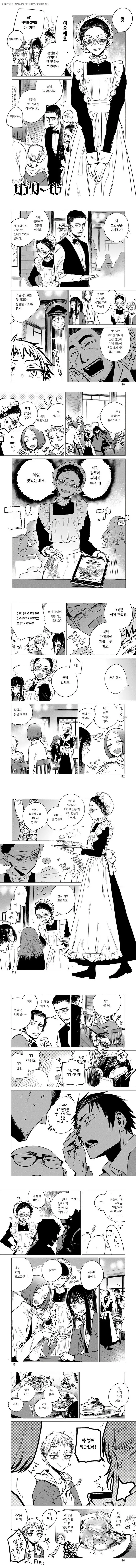 친구가 알바하는 가게에 간.manhwa