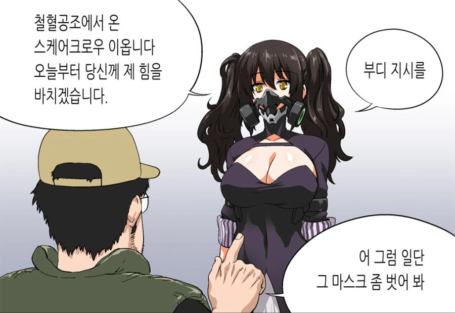 소전) 무자비하게 범해질려는 허수아비 manga