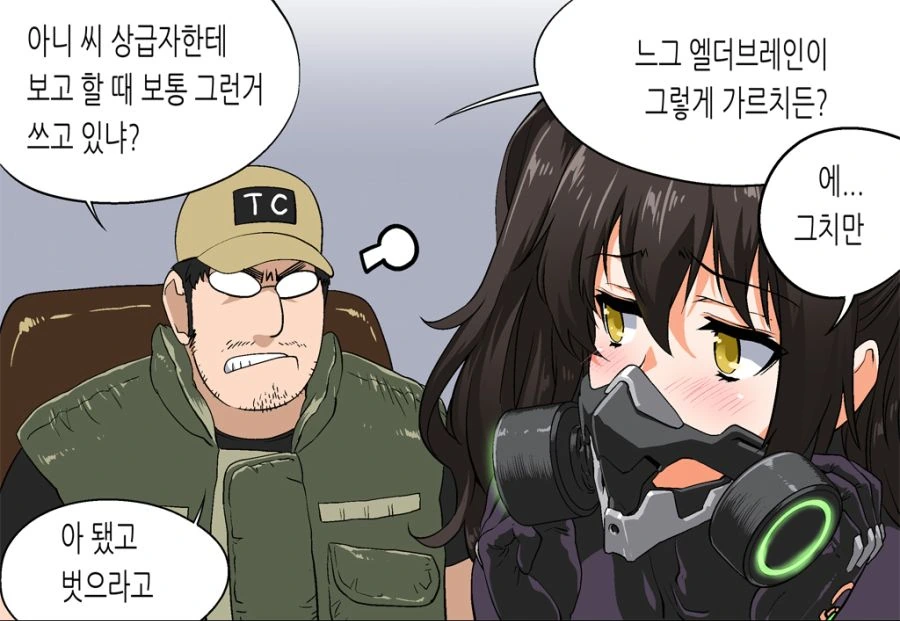 소전) 무자비하게 범해질려는 허수아비 manga - 이미지 2