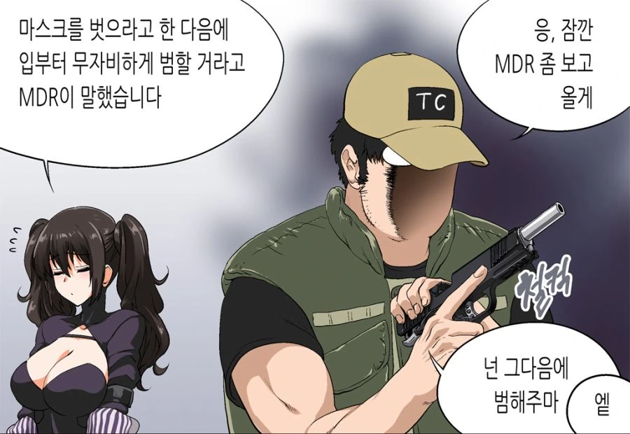 소전) 무자비하게 범해질려는 허수아비 manga - 이미지 4