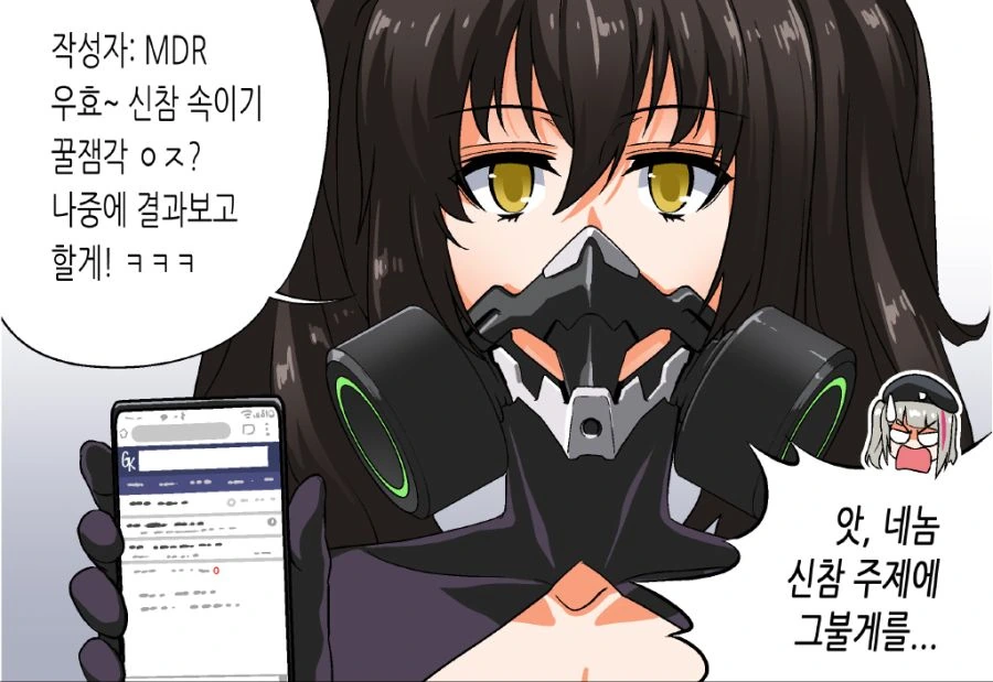 소전) 무자비하게 범해질려는 허수아비 manga - 이미지 6