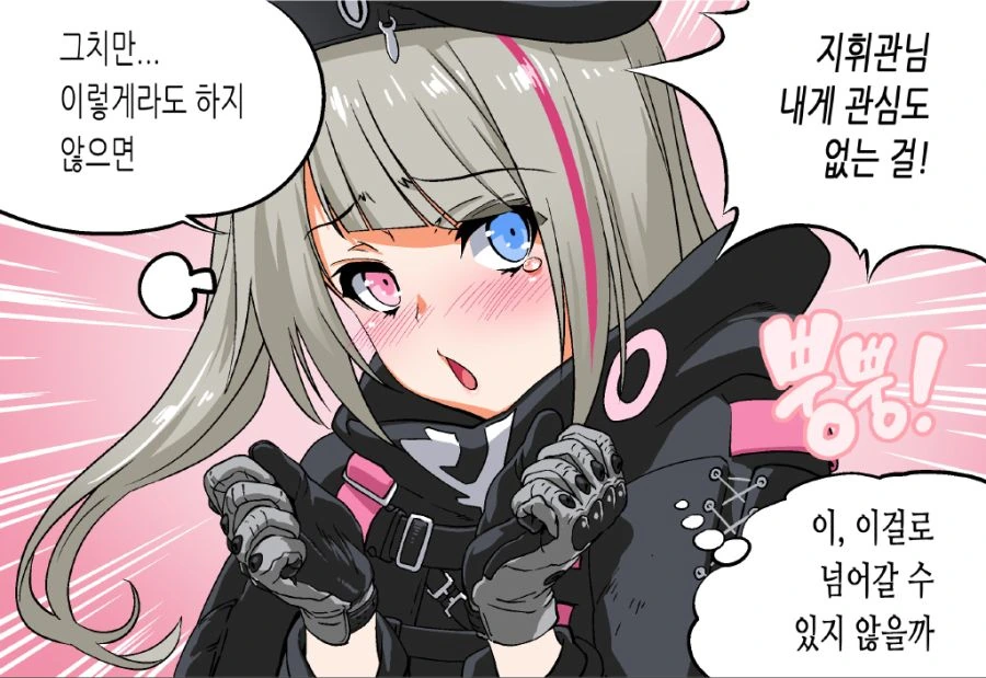 소전) 무자비하게 범해질려는 허수아비 manga - 이미지 7