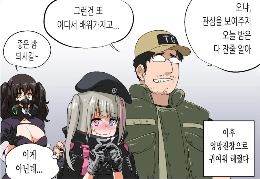소전) 무자비하게 범해질려는 허수아비 manga - 이미지 8