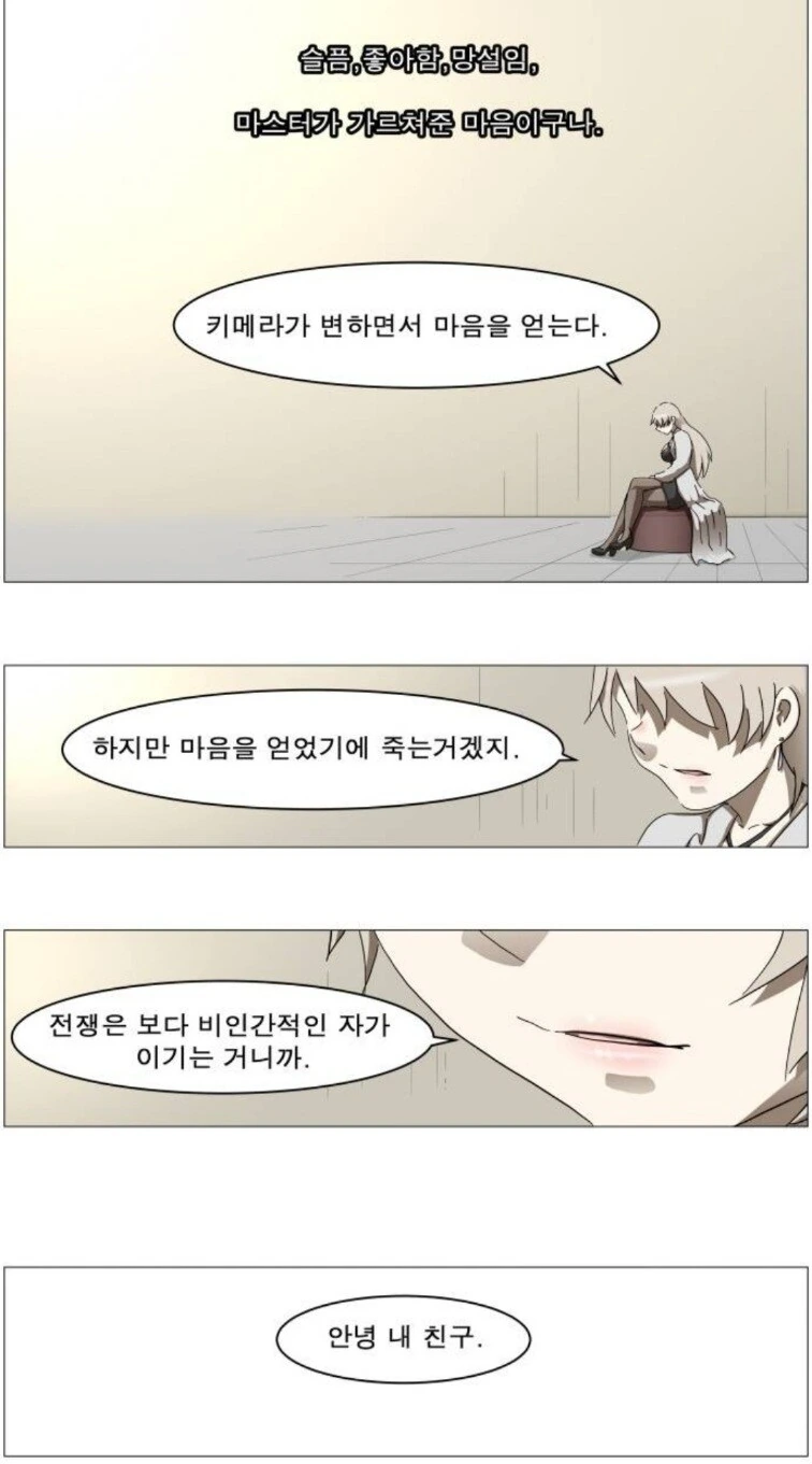 나이트런)프레이편 느낌이 나는 에피소드 - 이미지 13