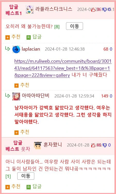 여우와 사랑하는 만화 - 이미지 5