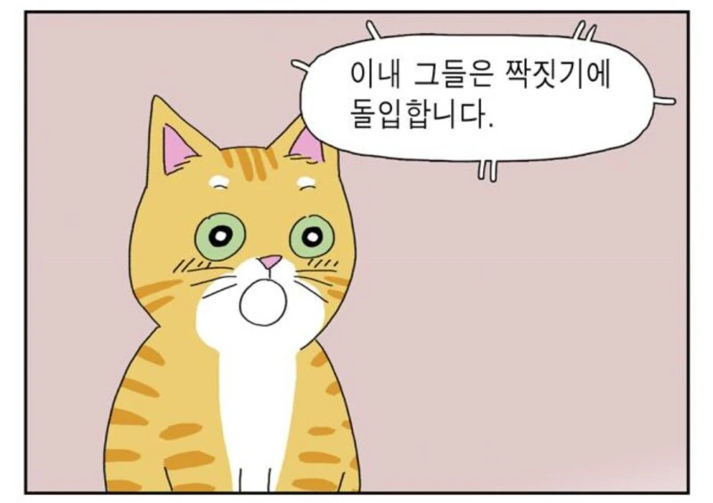 음침여고생과 선생님 만화 - 이미지 11