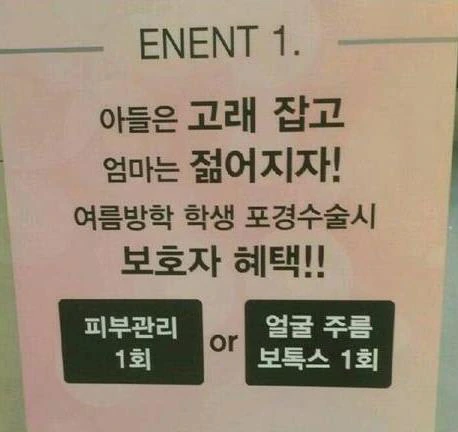 엄마가 아들 ㄱㅊ로 젊어지는 만화.manga