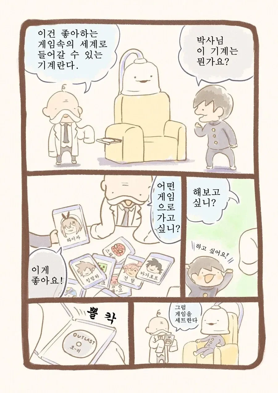 게임 디스크와 케이스를 잘 맞춰 정리해야 하는 이유.manga