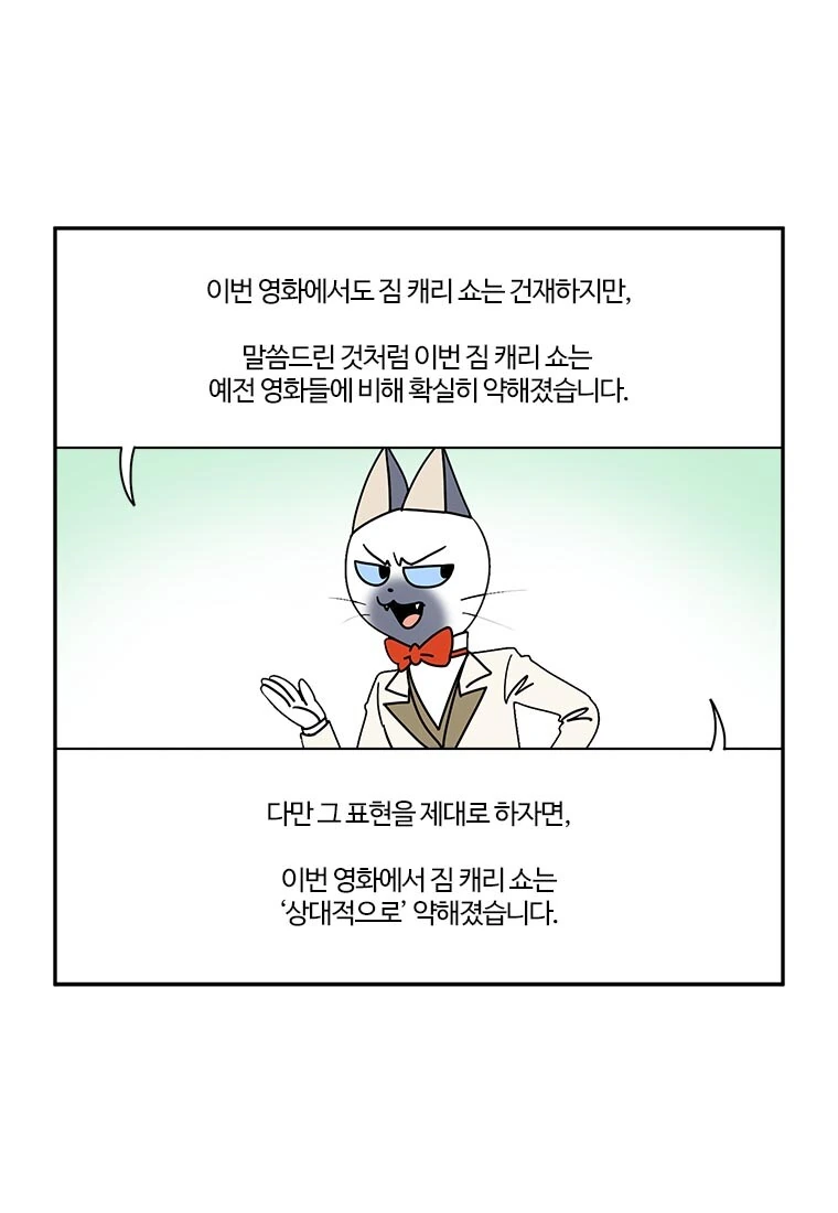 부기영화) 소닉 리뷰ㅋㅋㅋㅋㅋㅋㅋㅋㅋ