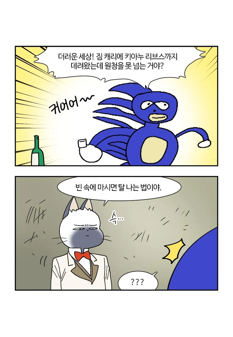 부기영화) 소닉 리뷰ㅋㅋㅋㅋㅋㅋㅋㅋㅋ - 이미지 5